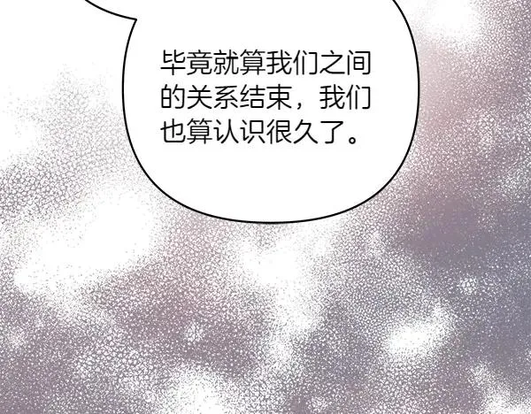 第15话 阻拦 第144页