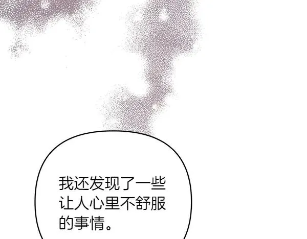 第15话 阻拦 第146页