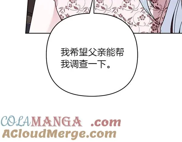 第15话 阻拦 第149页