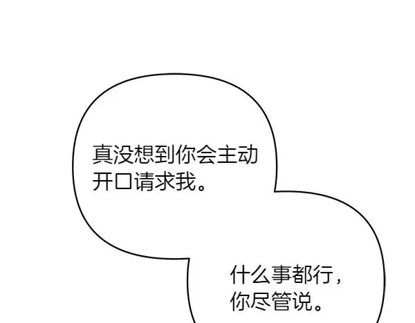 第15话 阻拦 第150页