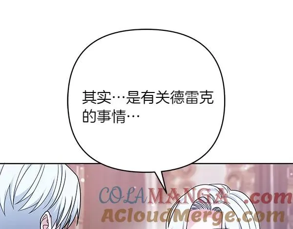 第15话 阻拦 第153页