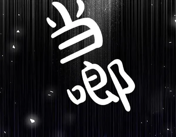 第15话 阻拦 第156页