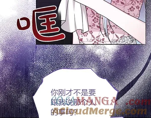 第15话 阻拦 第165页