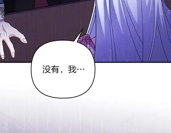 第15话 阻拦 第168页