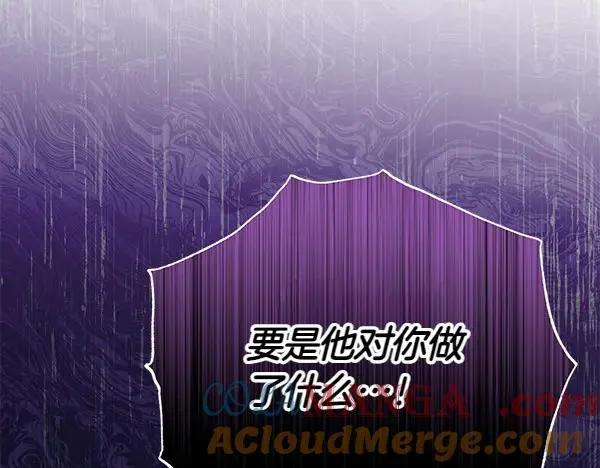 第15话 阻拦 第169页