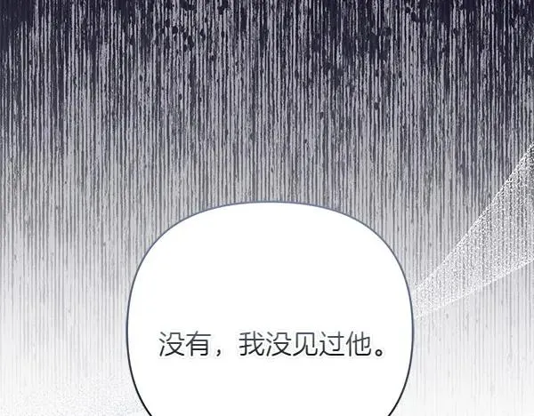 第15话 阻拦 第172页
