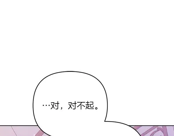 第15话 阻拦 第175页