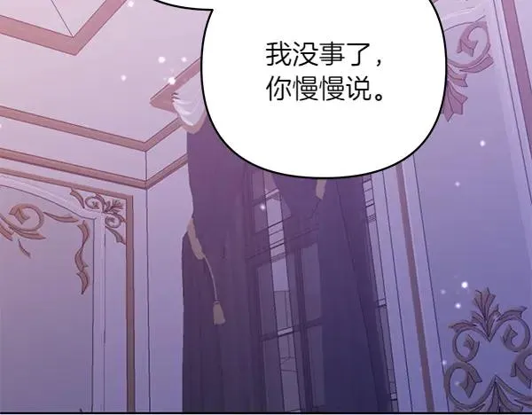 第15话 阻拦 第176页