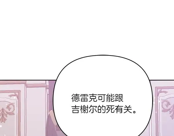 第15话 阻拦 第178页