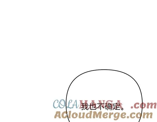 第15话 阻拦 第181页