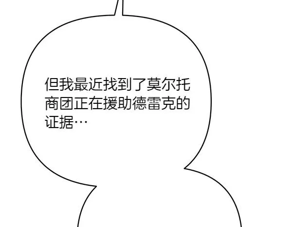 第15话 阻拦 第184页