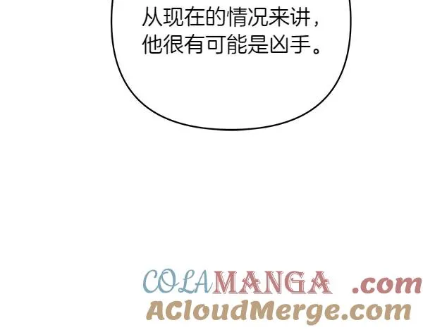 第15话 阻拦 第185页