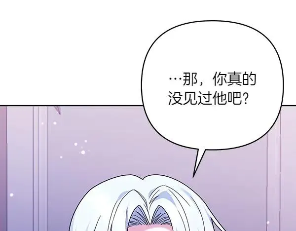 第15话 阻拦 第186页