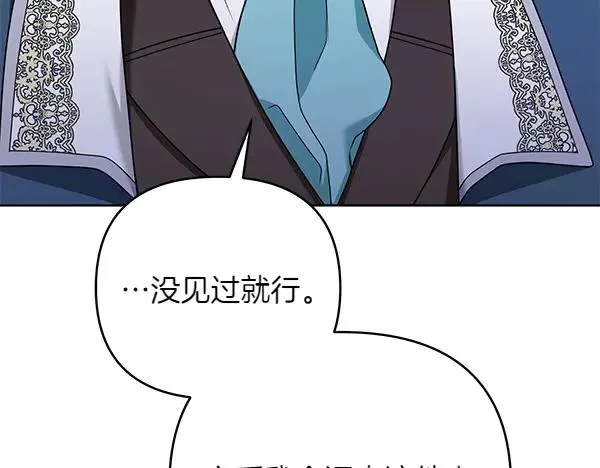 第15话 阻拦 第188页