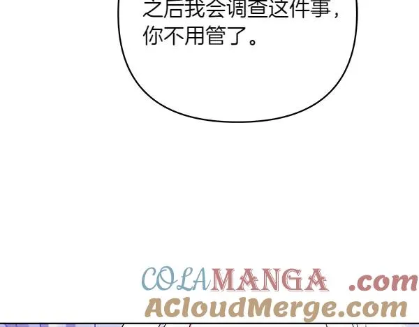 第15话 阻拦 第189页