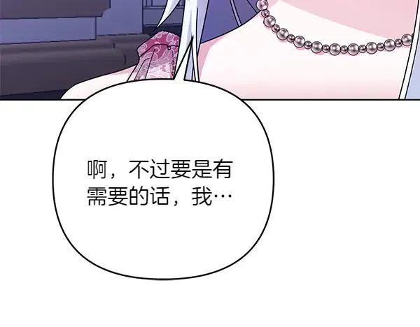 第15话 阻拦 第191页