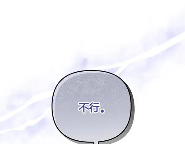 第15话 阻拦 第192页