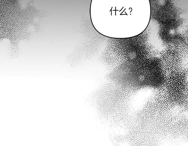 第15话 阻拦 第195页