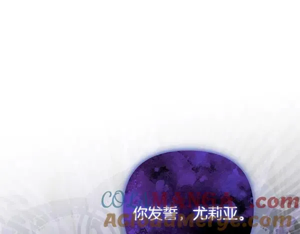 第15话 阻拦 第197页