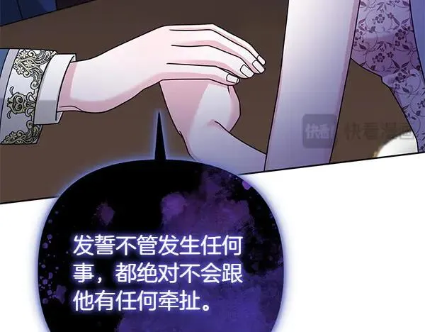 第15话 阻拦 第200页