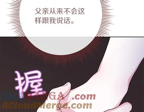 第15话 阻拦 第205页