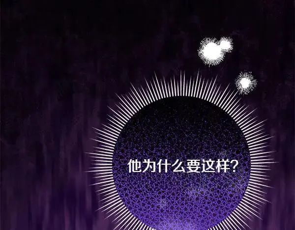 第15话 阻拦 第207页