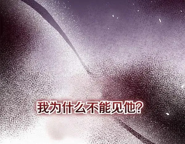 第15话 阻拦 第211页