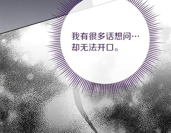 第15话 阻拦 第214页