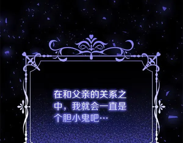 第15话 阻拦 第219页