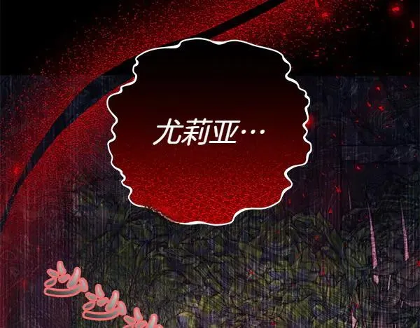 第15话 阻拦 第234页