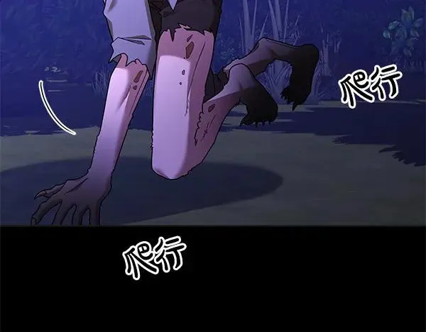 第16话 甜美的味道 第6页