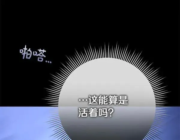 第16话 甜美的味道 第7页