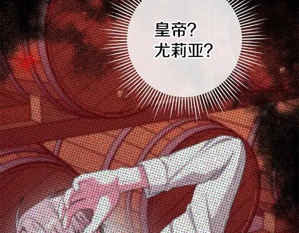 第16话 甜美的味道 第12页