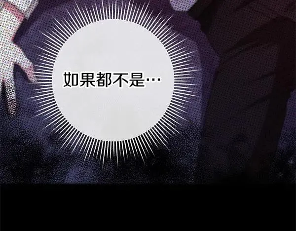 第16话 甜美的味道 第14页