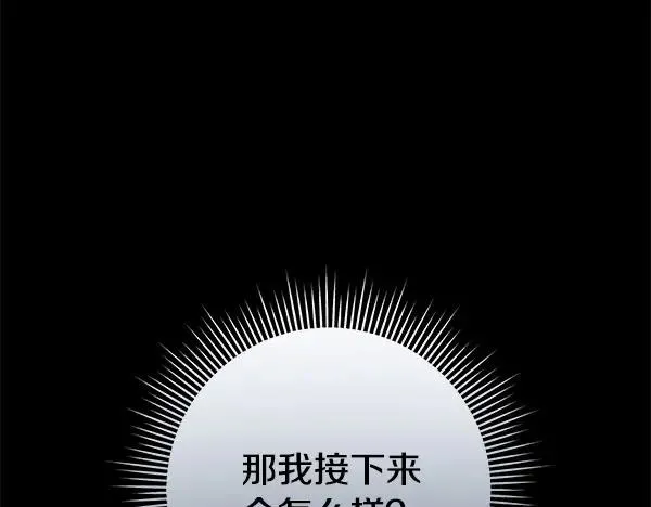 第16话 甜美的味道 第15页