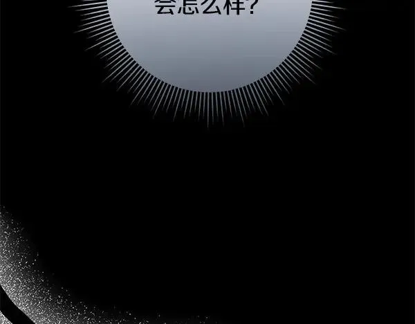 第16话 甜美的味道 第16页