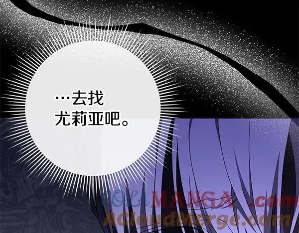 第16话 甜美的味道 第17页
