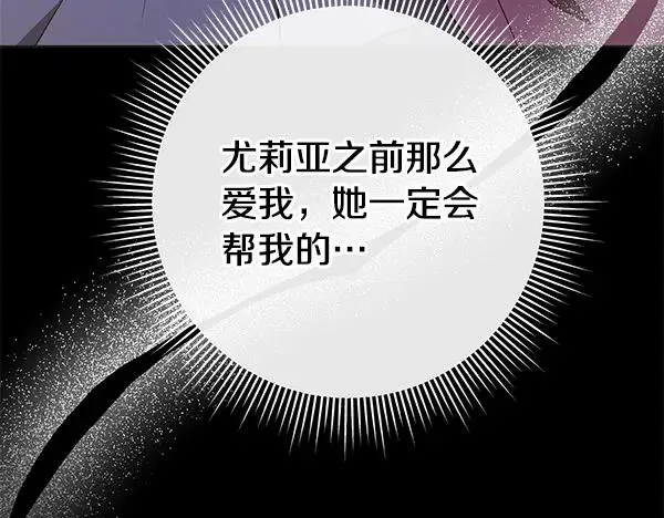 第16话 甜美的味道 第19页