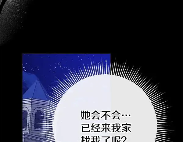 第16话 甜美的味道 第20页
