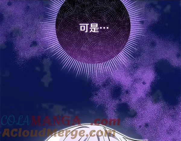 第16话 甜美的味道 第25页