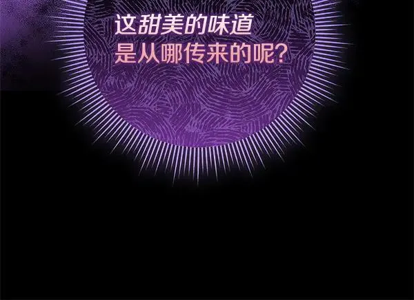 第16话 甜美的味道 第28页