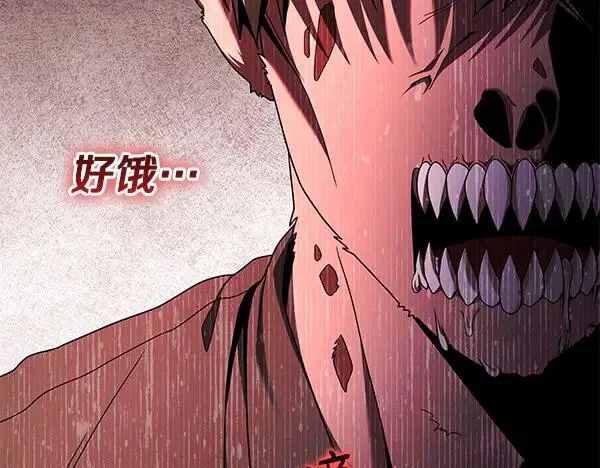 第16话 甜美的味道 第31页