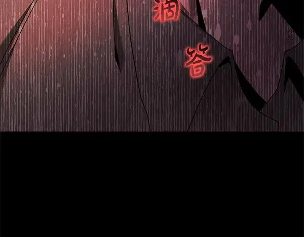 第16话 甜美的味道 第32页