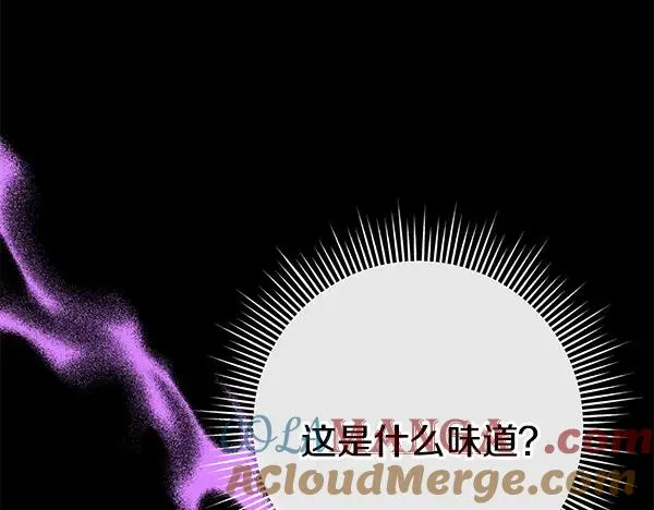 第16话 甜美的味道 第33页