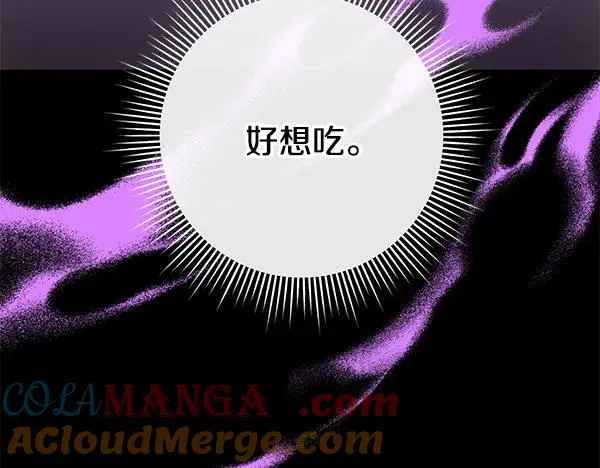 第16话 甜美的味道 第37页