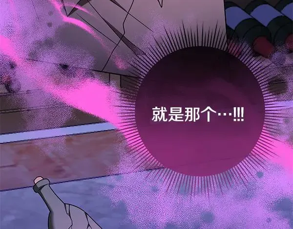 第16话 甜美的味道 第42页