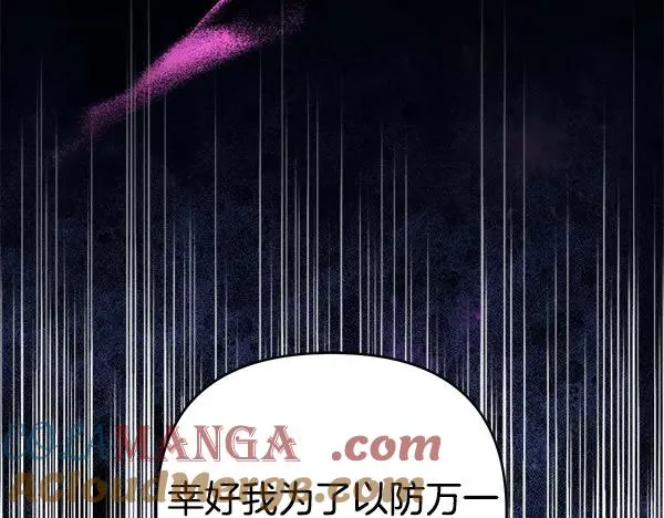 第16话 甜美的味道 第45页