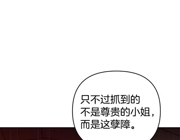 第16话 甜美的味道 第50页
