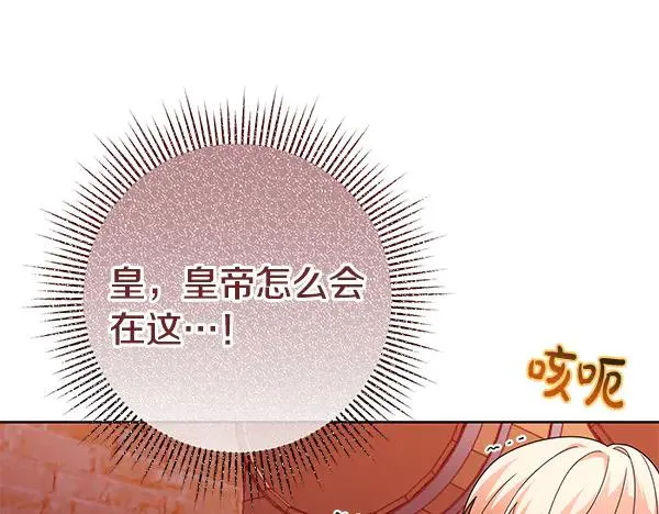 第16话 甜美的味道 第54页