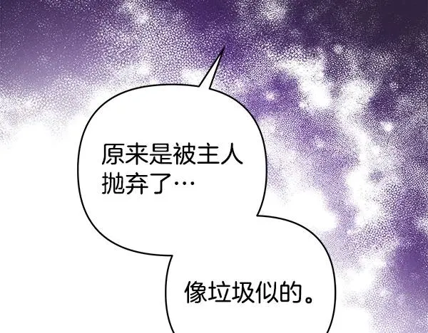 第16话 甜美的味道 第58页
